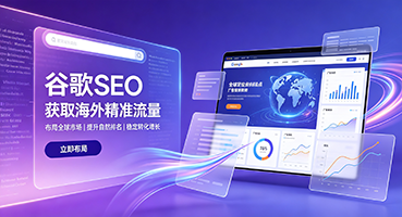 东莞谷歌SEO